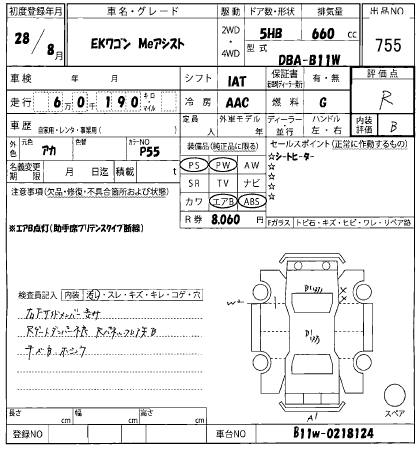 MITSUBISHI EK WAGON