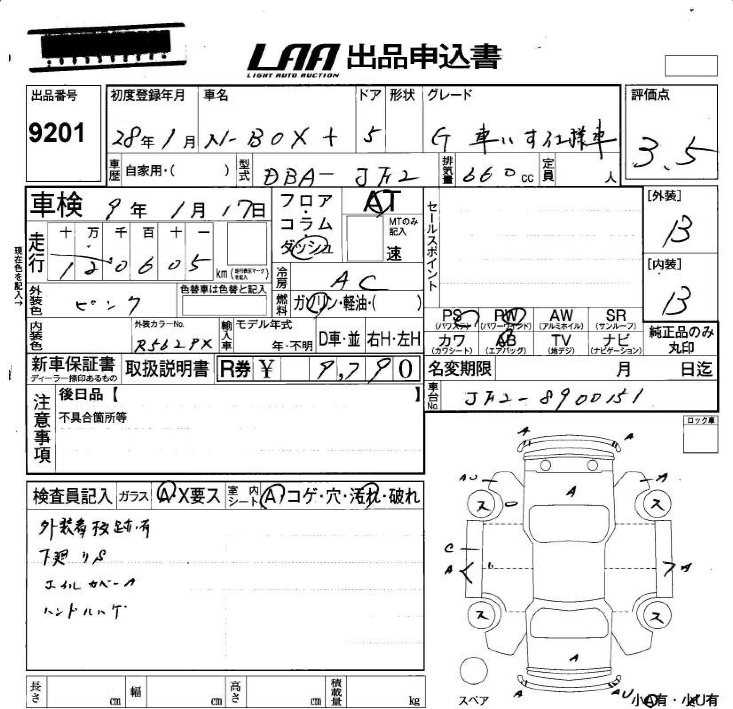 HONDA N-BOX+