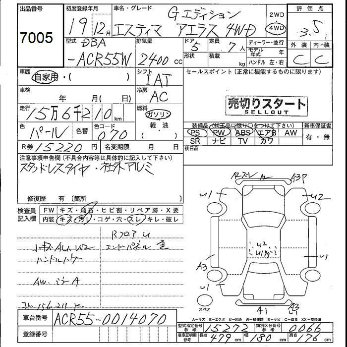 TOYOTA ESTIMA