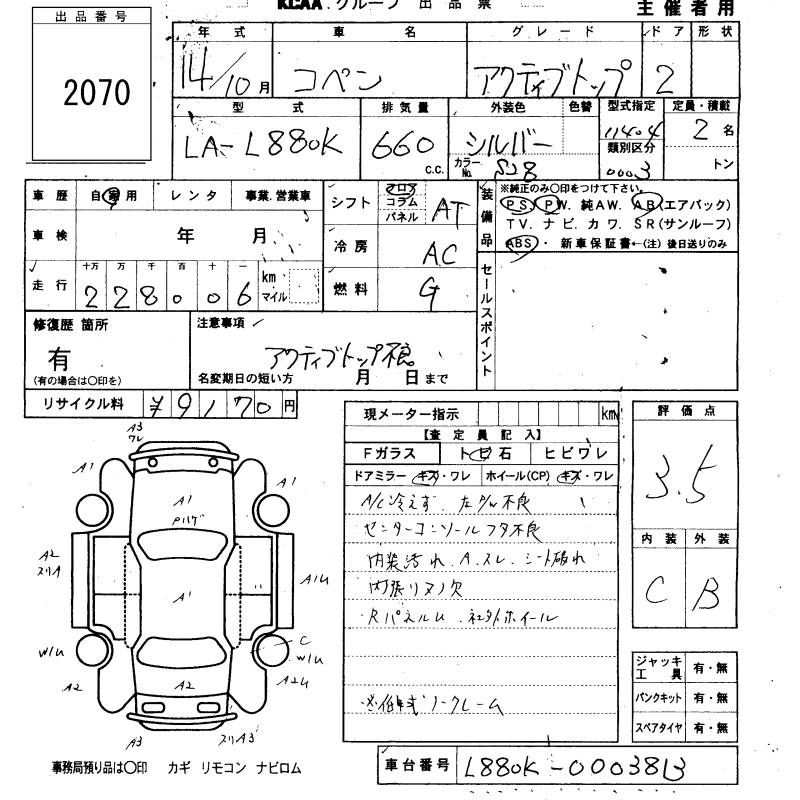 DAIHATSU COPEN