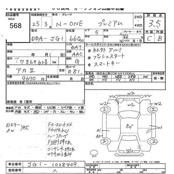 HONDA N-ONE