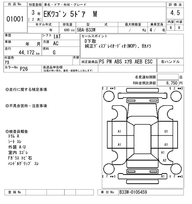 MITSUBISHI EK WAGON