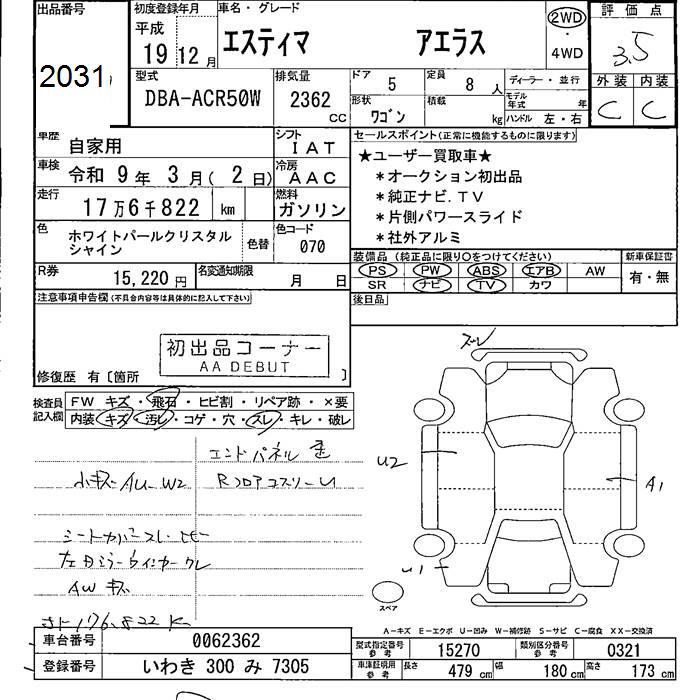 TOYOTA ESTIMA