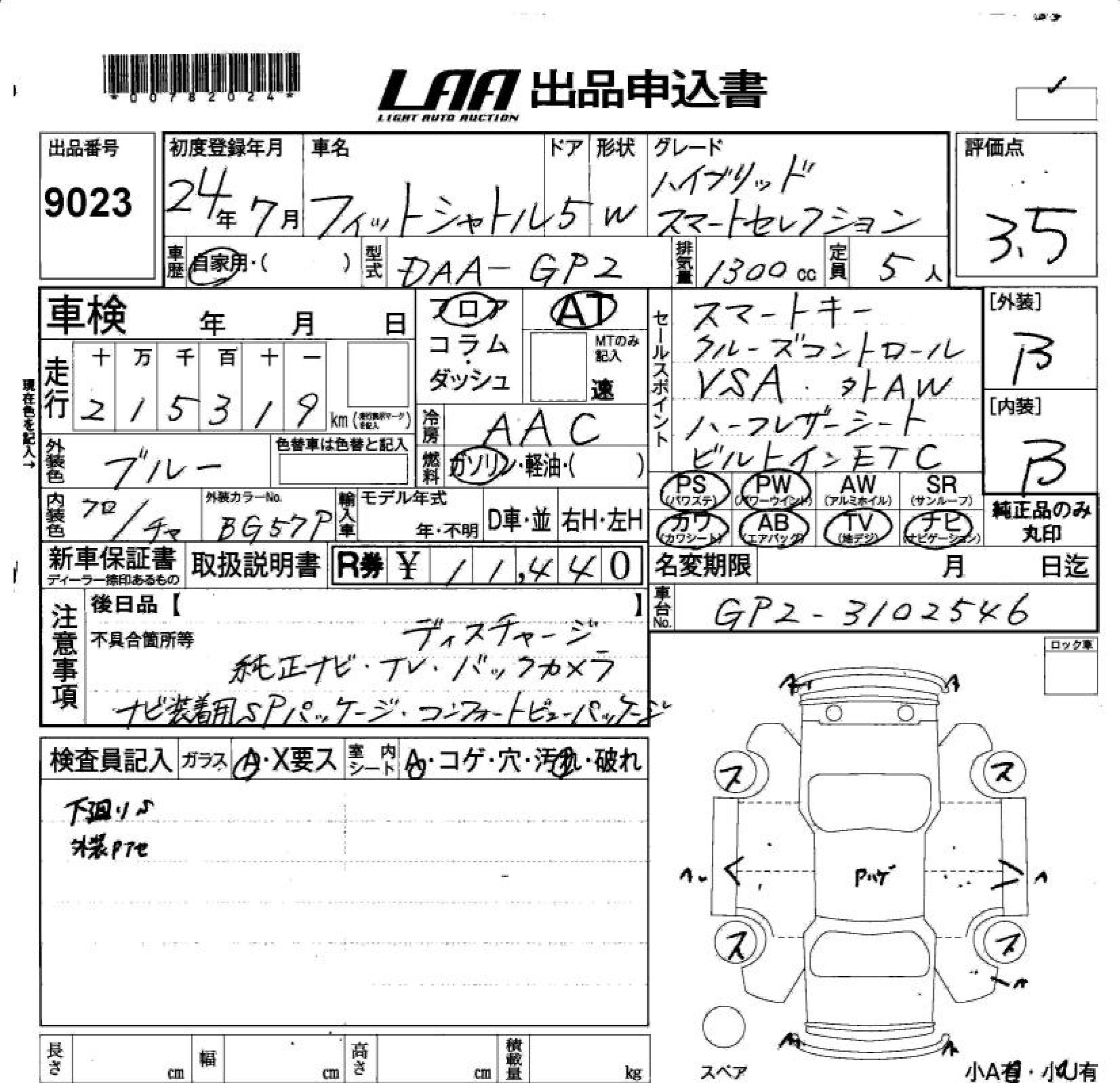 HONDA FIT SHUTTLE