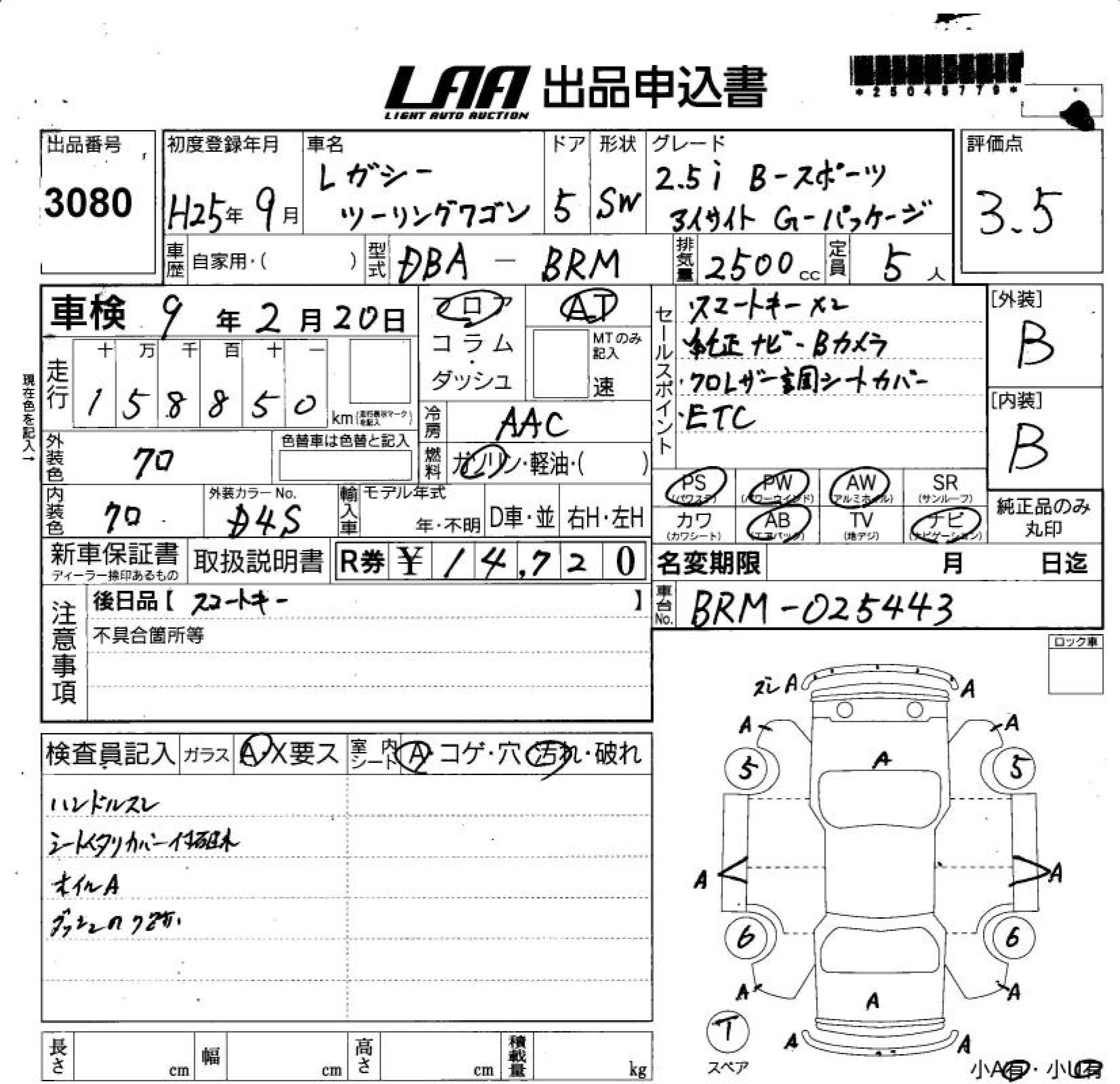 SUBARU LEGACY