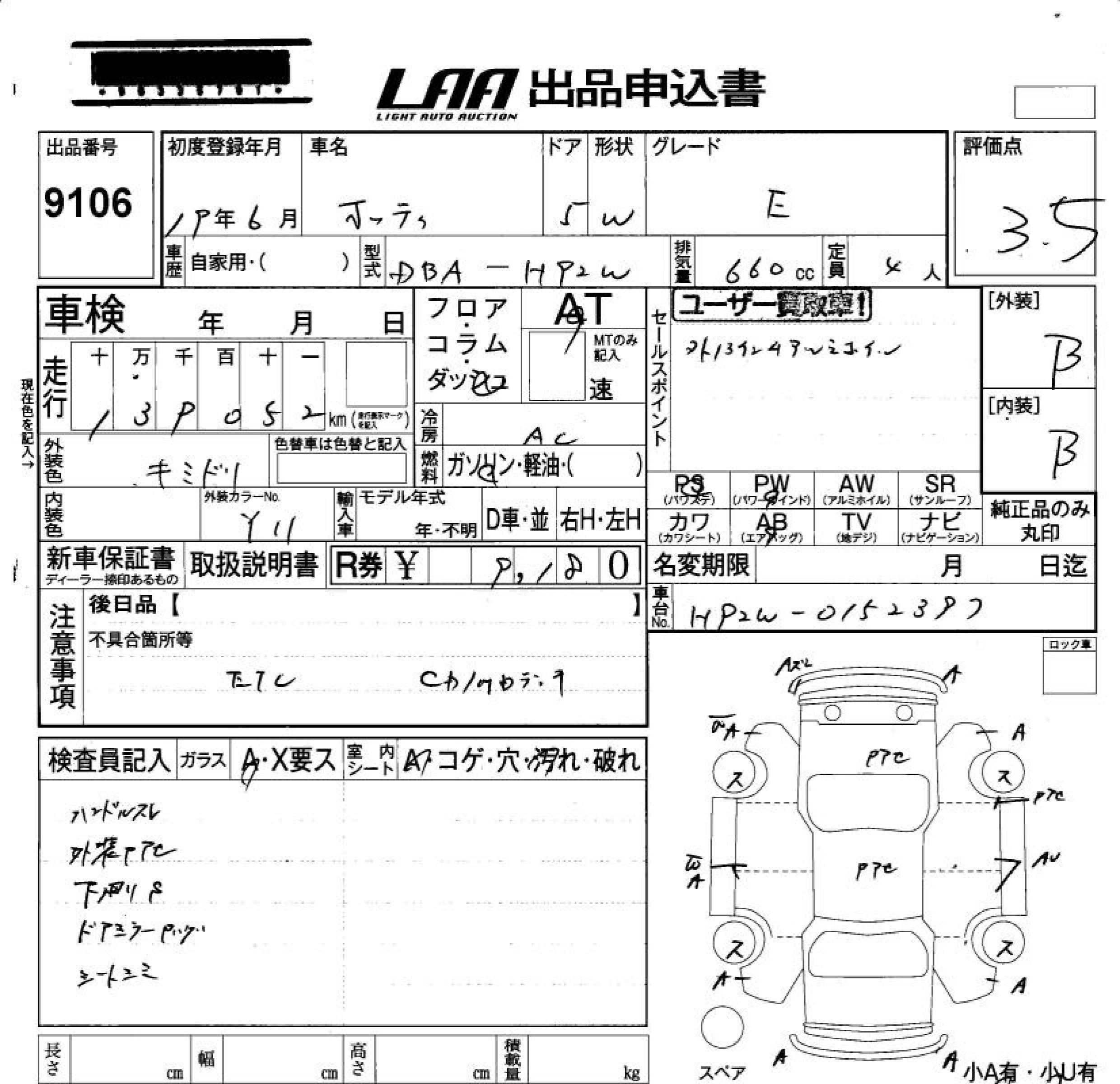 NISSAN OTTI