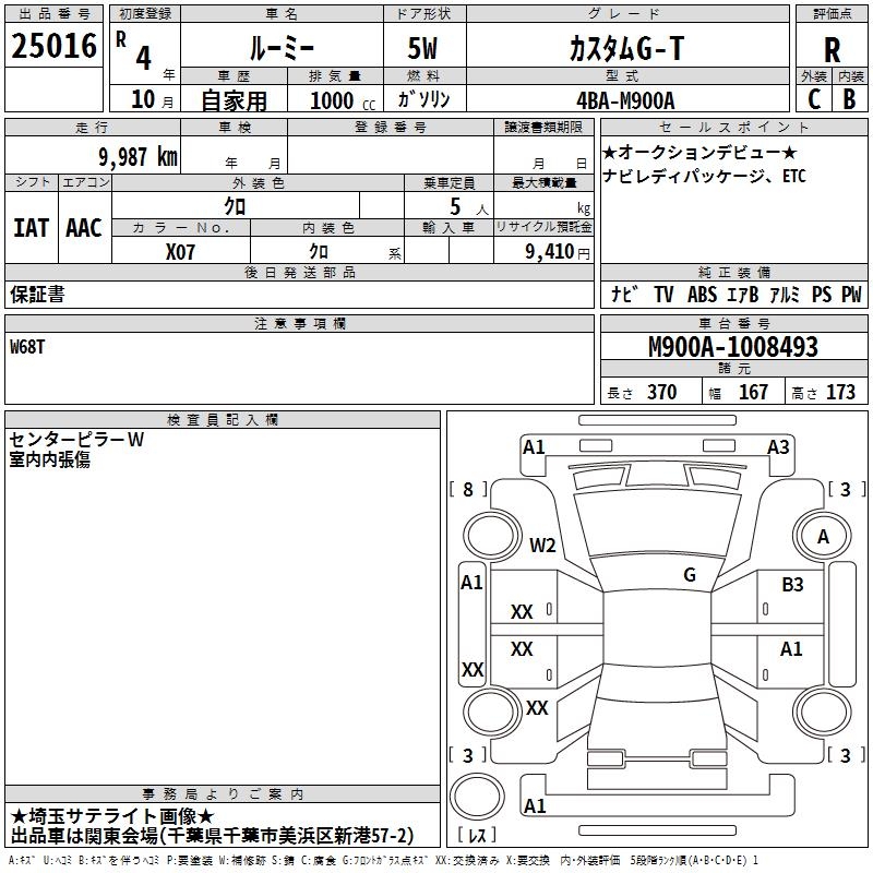 TOYOTA ROOMY