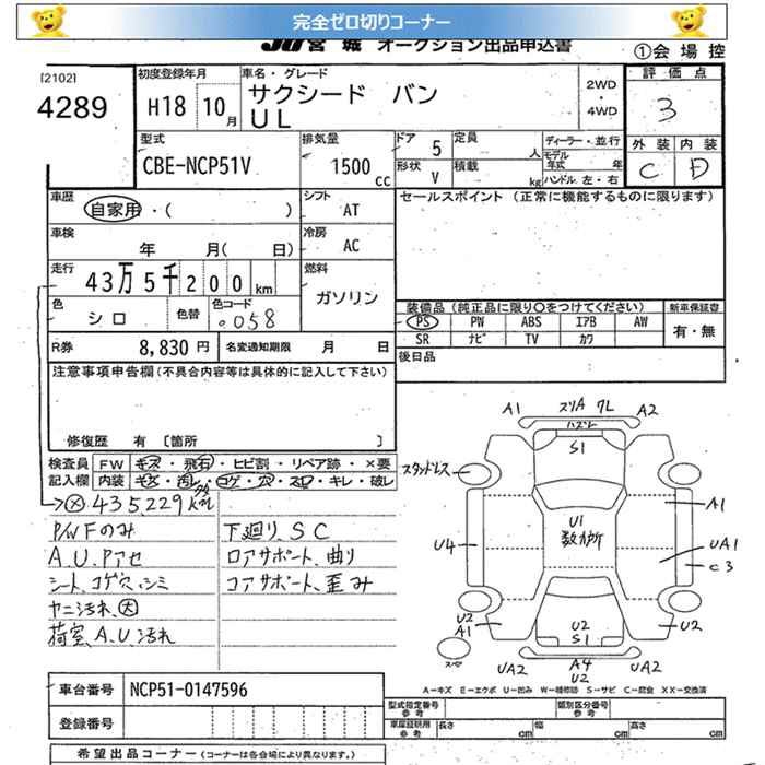 TOYOTA PROBOX