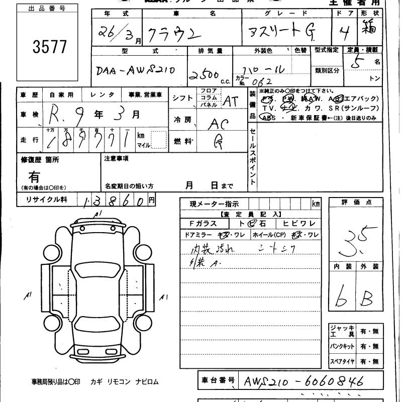 TOYOTA CROWN