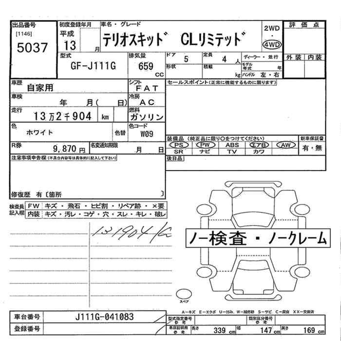 DAIHATSU TERIOS KID