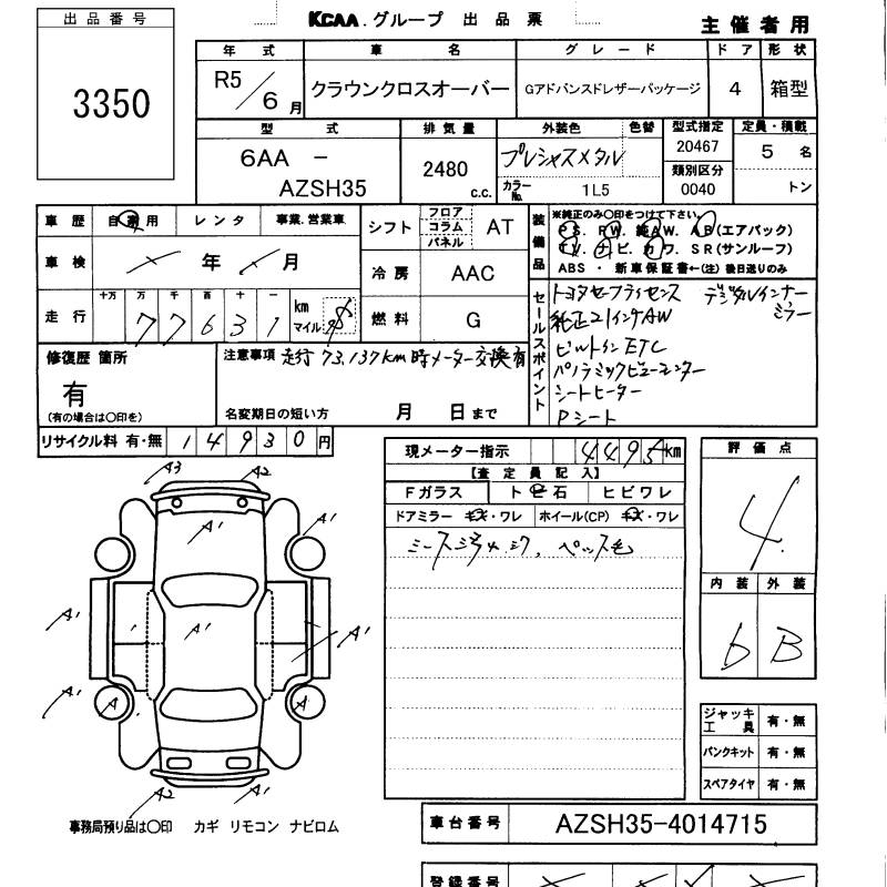 TOYOTA CROWN