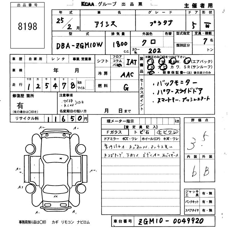 TOYOTA ISIS