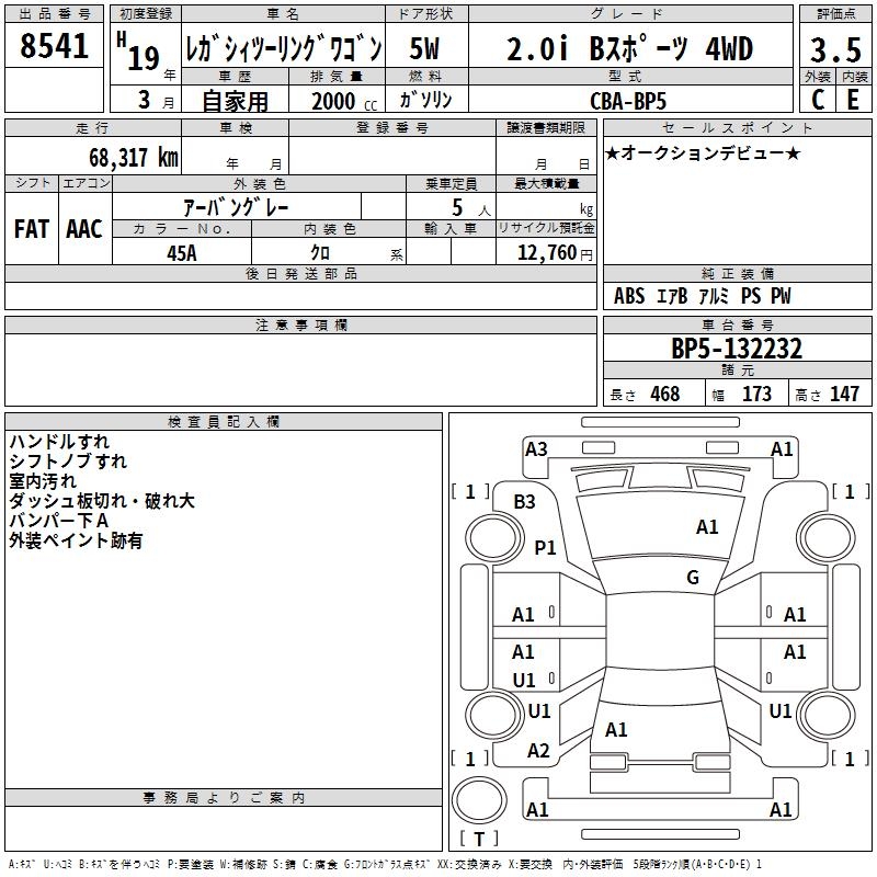 SUBARU LEGACY