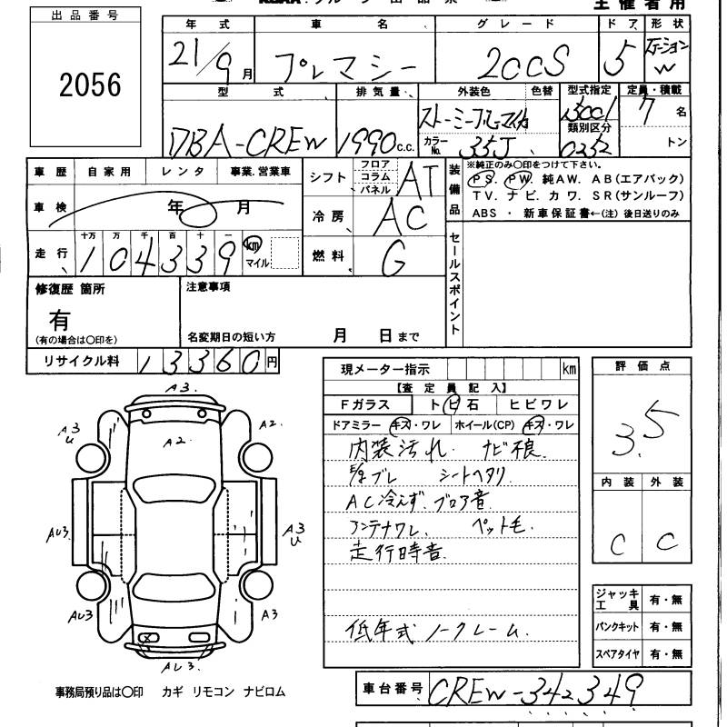 MAZDA PREMACY
