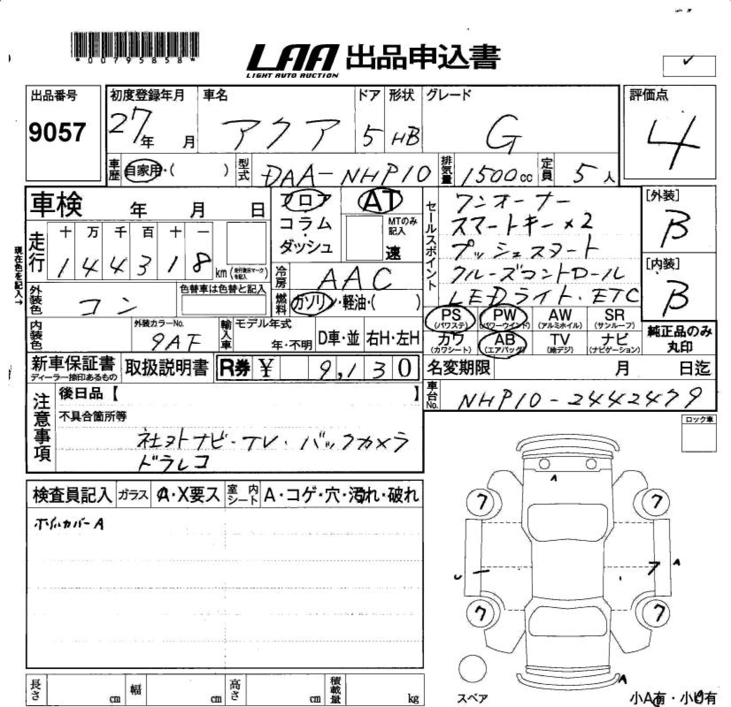 TOYOTA AQUA