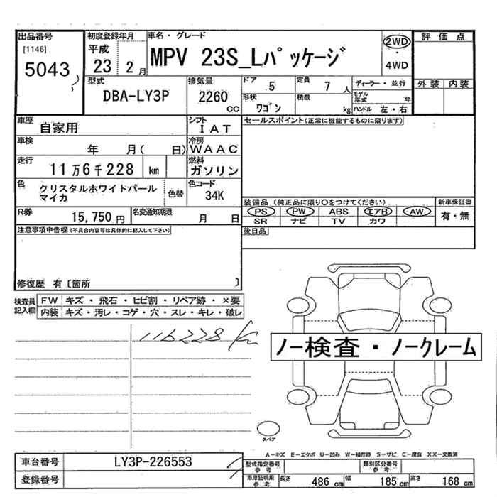 MAZDA MPV