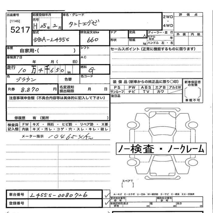 DAIHATSU TANTO EXE