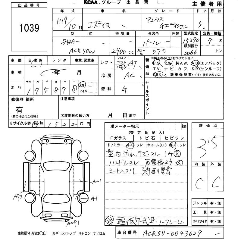 TOYOTA ESTIMA