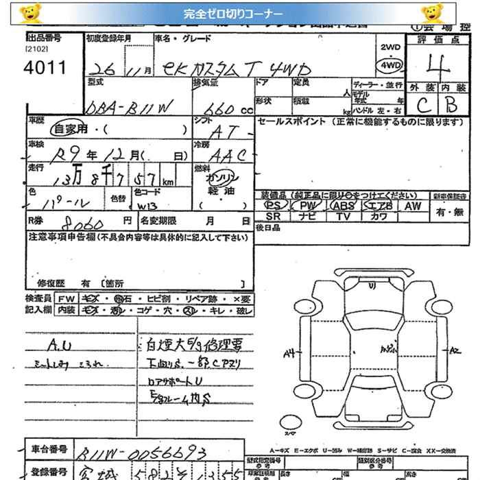 MITSUBISHI EK CUSTOM