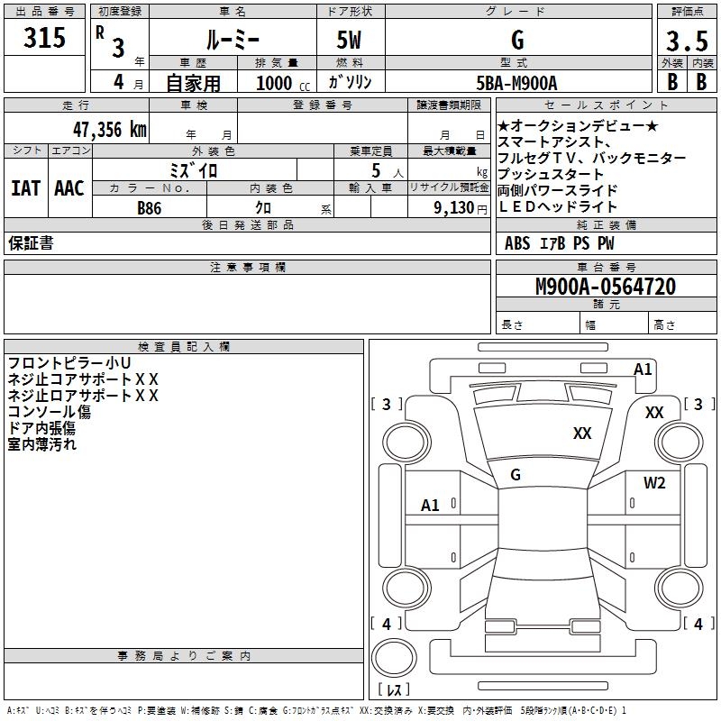 TOYOTA ROOMY