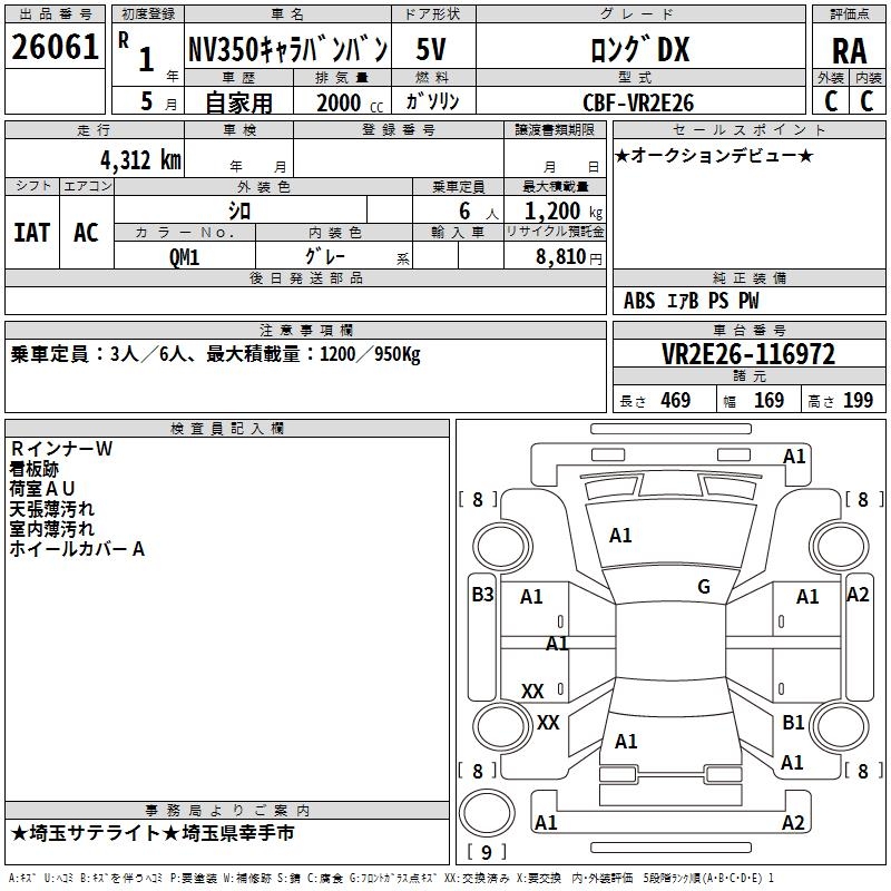 NISSAN NV350 CARAVAN