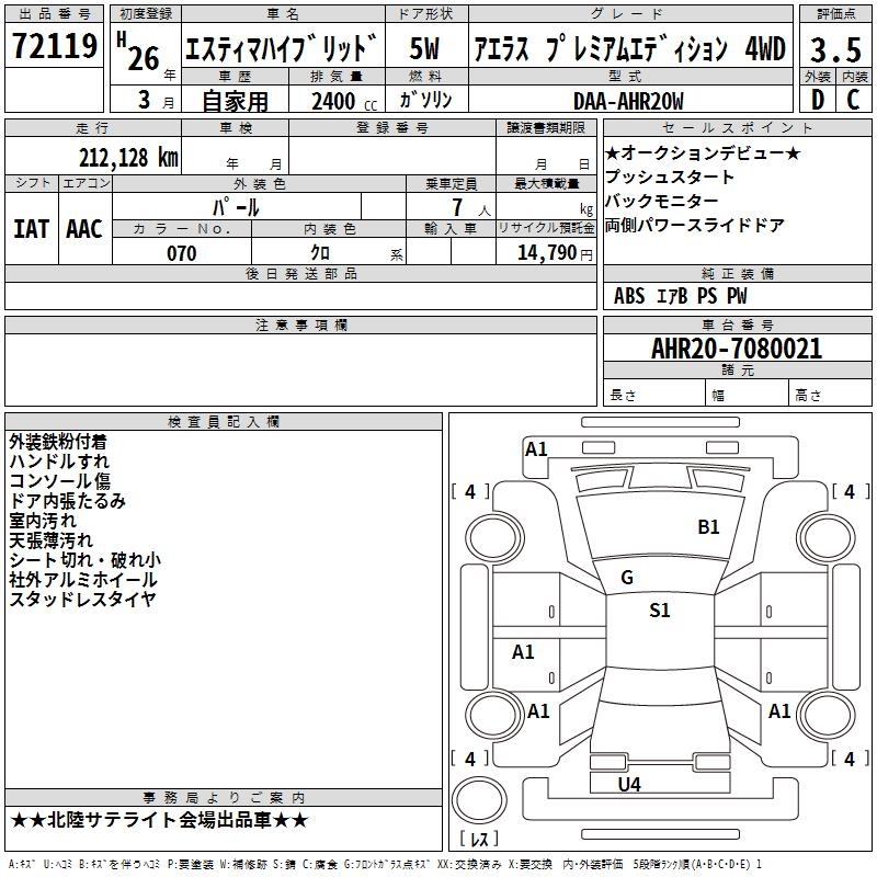 TOYOTA ESTIMA
