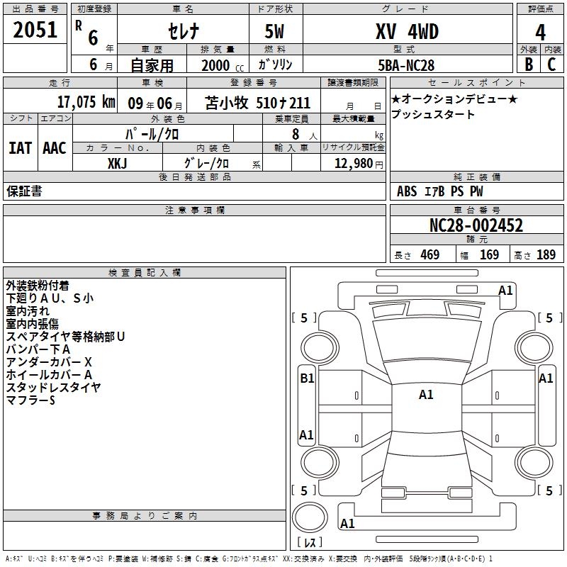 NISSAN SERENA
