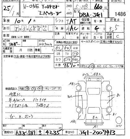 HONDA N-ONE
