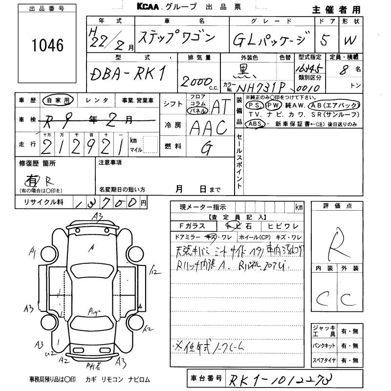 HONDA STEPWGN