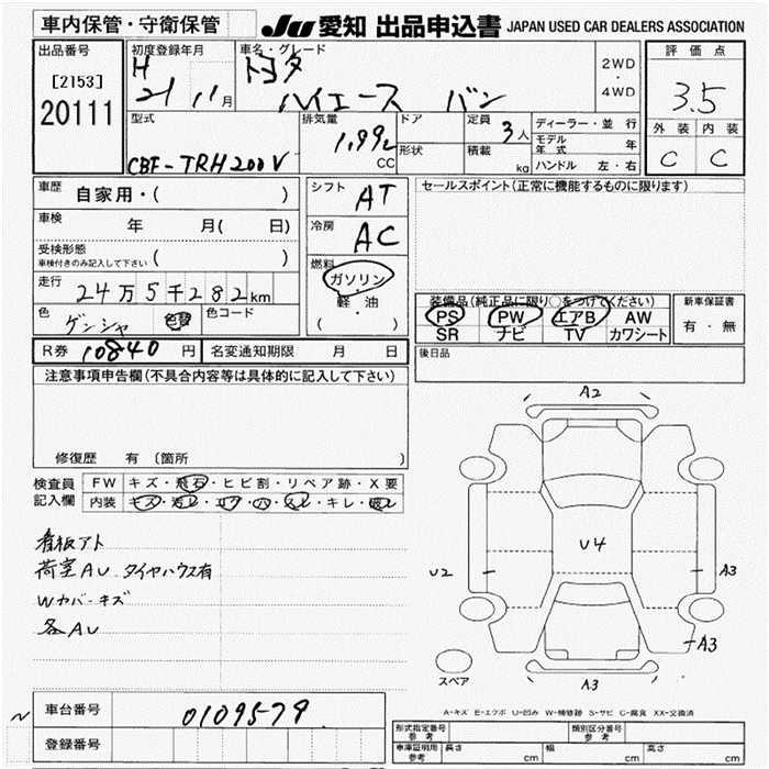 TOYOTA REGIUS ACE