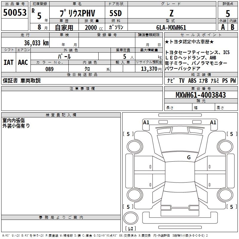 TOYOTA PRIUS PHV