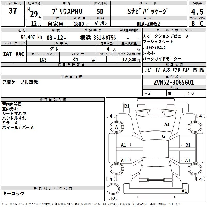 TOYOTA PRIUS PHV
