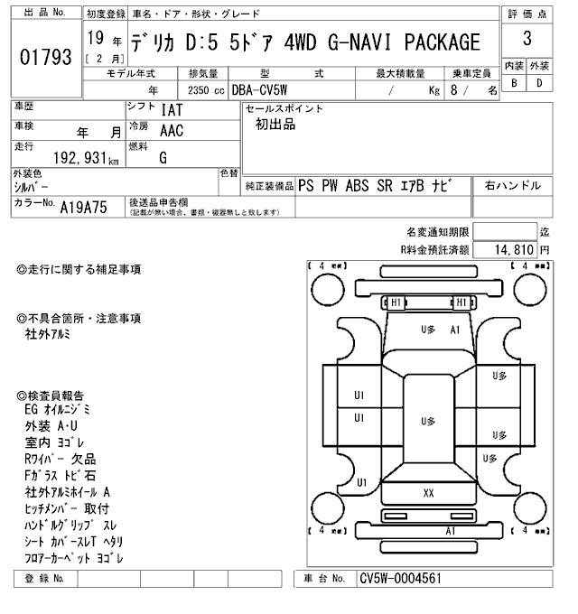 MITSUBISHI DELICA D:5