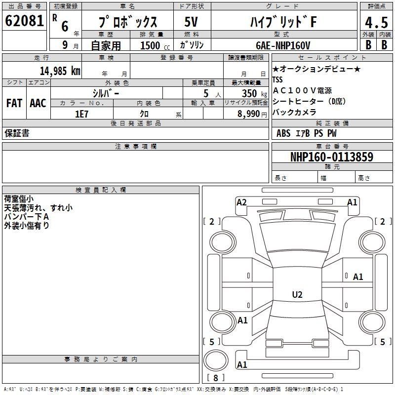 TOYOTA PROBOX