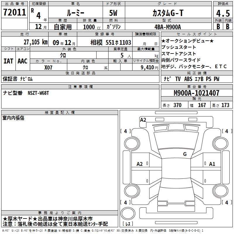 TOYOTA ROOMY