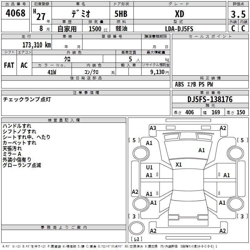 MAZDA DEMIO