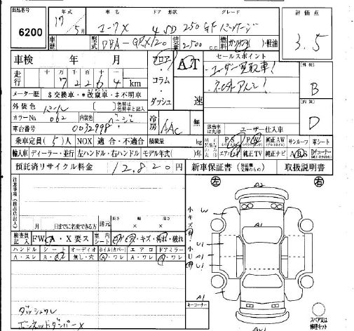TOYOTA MARK X