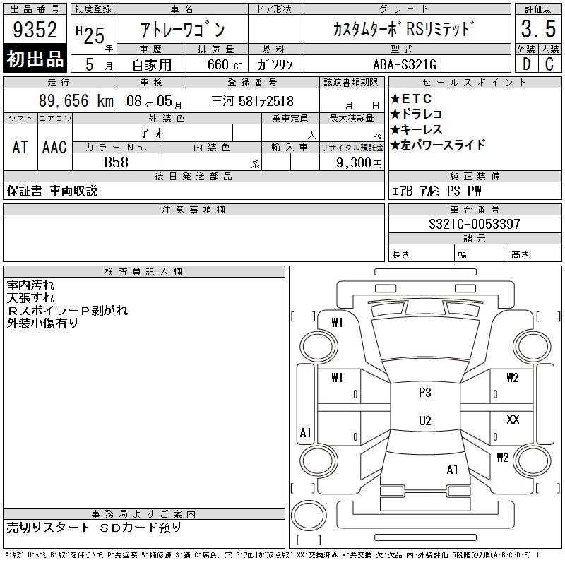 DAIHATSU ATRAI