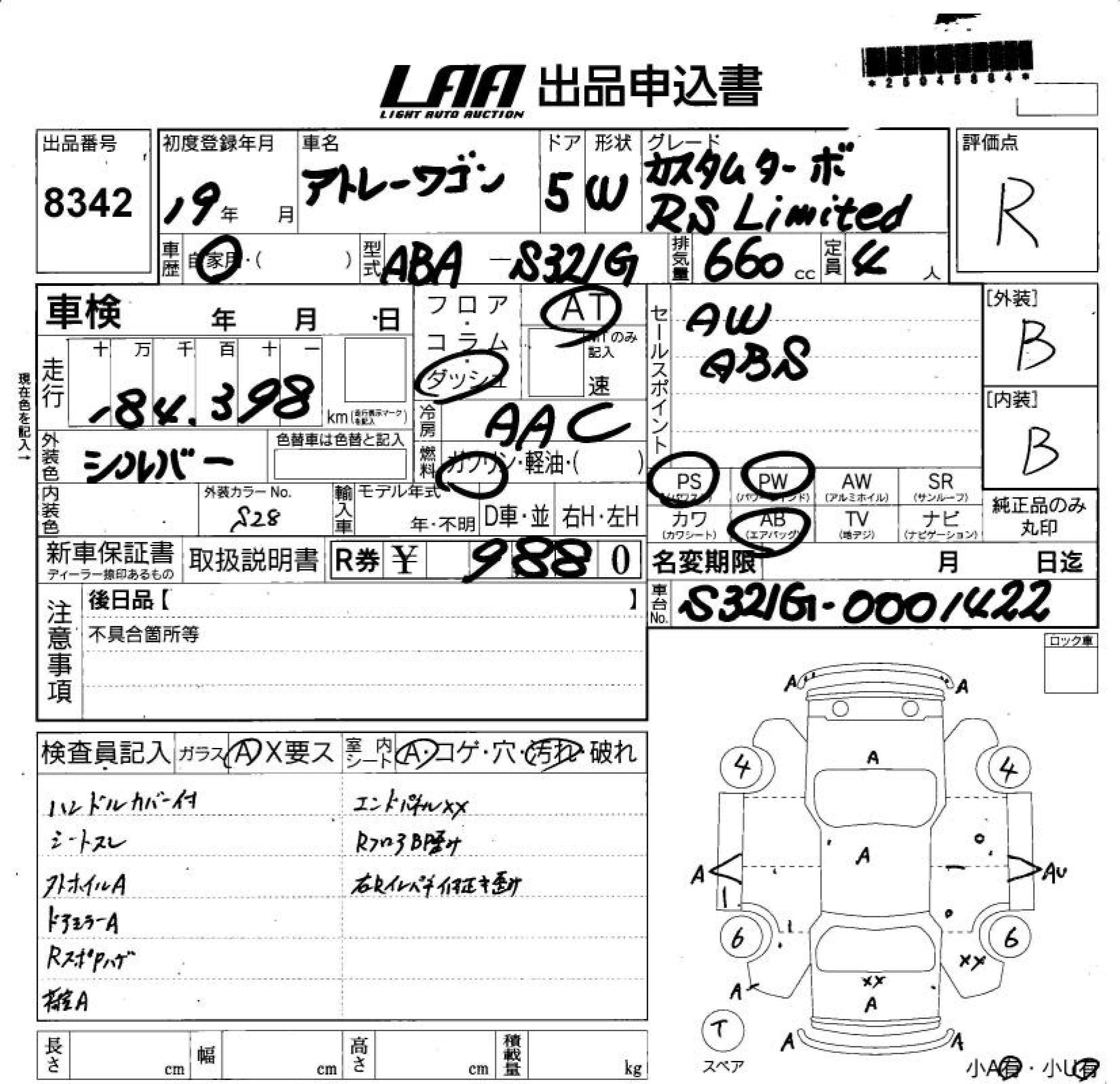 DAIHATSU ATRAI