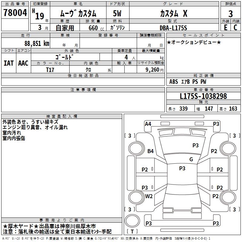 DAIHATSU MOVE