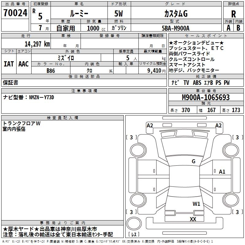 TOYOTA ROOMY