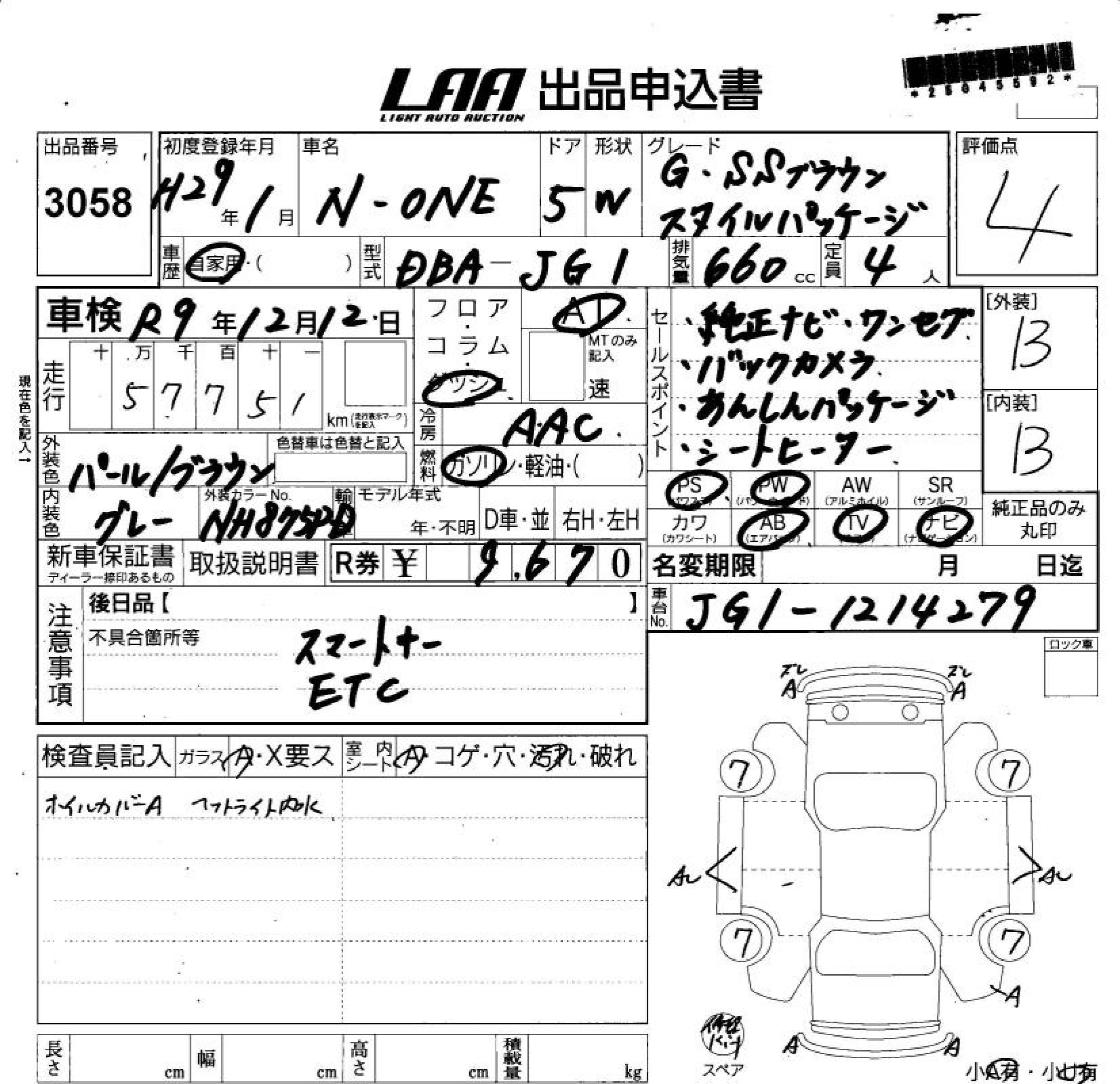 HONDA N-ONE