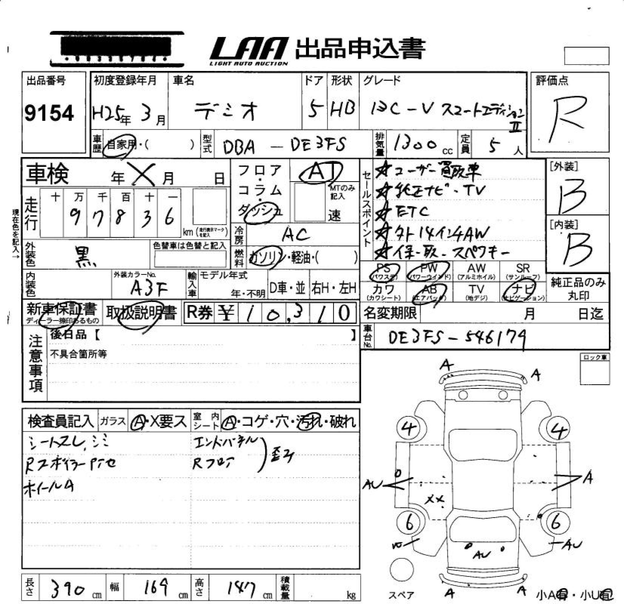 MAZDA DEMIO