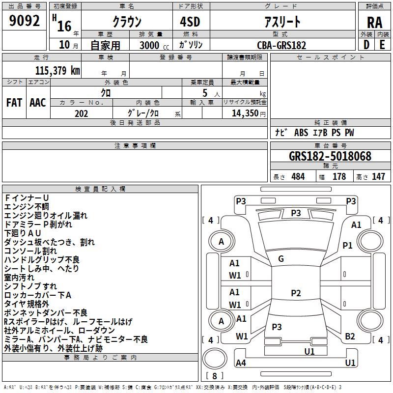 TOYOTA CROWN
