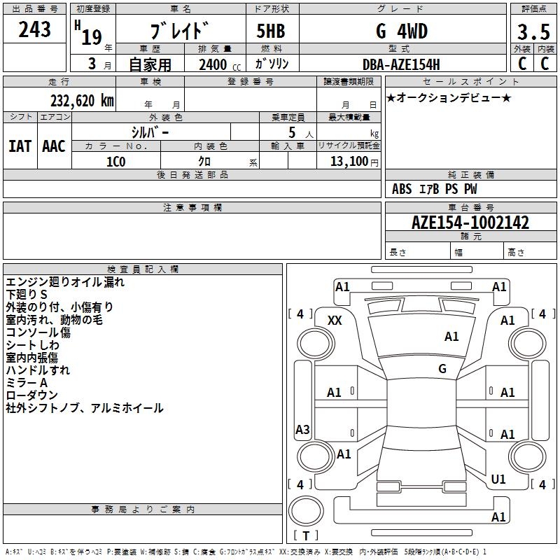 TOYOTA BLADE