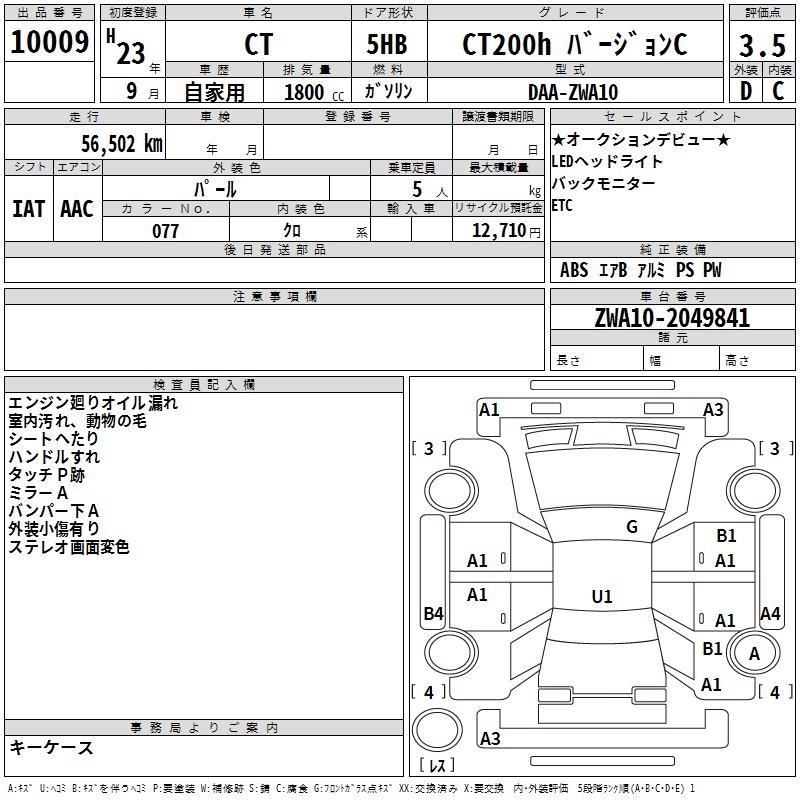 LEXUS CT200H