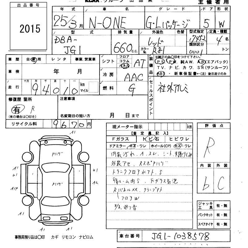 HONDA N-ONE