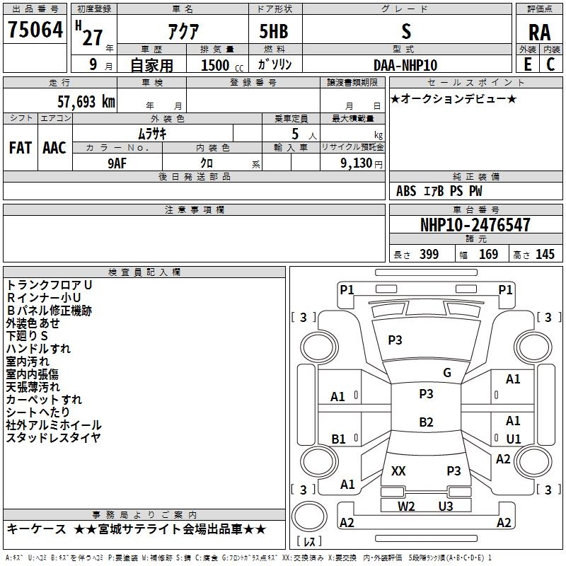 TOYOTA AQUA