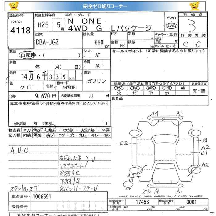 HONDA N-ONE