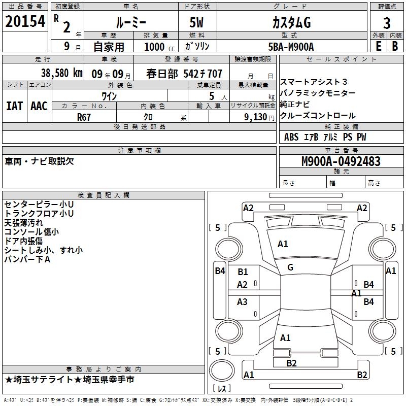 TOYOTA ROOMY